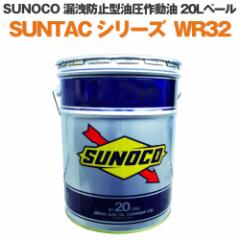 SUNOCO HƗp Rkh~^쓮 SUNTAC V[Y WR32 20Ly[ @llp IC