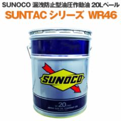 SUNOCO HƗp Rkh~^쓮 SUNTAC V[Y WR46 20Ly[ @llp IC