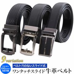 �x���g �����Y �ȒP �����^�b�` �X���C�h �I�[�g���b�N ������ ���v���U�[ �E�G�X�g100cm�Ή� �v���[���g �M�t�g �a���� ���̓� ���b�s��