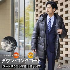 �_�E���R�[�g �����Y  �����O�R�[�g �t�[�h���E�\ �r�W�l�X �J�W���A�� �������H �h�� �H�~ �n�[�t�R�[�g �_�E���W���P�b�g �I�V���� 