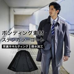 �X�e���J���[�R�[�g �����Y �{���f�B���O�f�� �w�� ���Ȕ��L���e�B���O �������H �n�[�t�R�[�g �X�v�����O�R�[�g �r�W�l�X �J�W���A�� �u