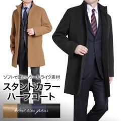 �X�^���h�J���[�R�[�g �����Y �����g���E�[���� �n�[�t�R�[�g �X���� ���M�����[�t�B�b�g �X�g���b�` �r�W�l�X �J�W���A�� �ʋ� �ʊw �A