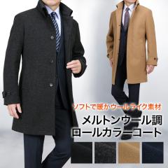 �܍� ���[���J���[�R�[�g �����g�� �E�[�����C�N�f�� �|���G�X�e��100% �X���� �n�[�t�R�[�g �Ȃ߂炩 �g���� �ۉ��� �r�W�l�X �J�W���A