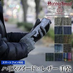 X}zΉ  Harris Tweed(nXcB[h) Y uh v[g Mtg a yNlR䂤pPbgz NX}X  o