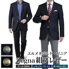 ���u���U�[ �G�����l�W���h �[�j�A Ermenegildo Zegna ���n�u�����h �e�[���[�h�W���P�b�g �����^���{�^�� �⃁�^���{�^�� �r�W�l�X ����