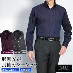 P@RTS �J���[ ���� �h���X�V���c �`�Ԉ��� �����Y ������ �܁E�����؂�ւ� �{�^���_�E�� ���C�h�J���[ �X�����V���G�b�g ���C�V���c �J