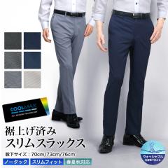 ���グ�ς� COOL MAX �X���b�N�X �X���� �����Y �m�[�^�b�N �X�g���b�` �z������ �m�[�A�C���� �􂦂� �t�ďH �r�W�l�X �N�[���r�Y �r�W