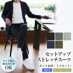 �y�ߑO�������œ��������z���� �X�g���b�` �Z�b�g�A�b�v�X�[�c �T�C�Y���I�ׂ� �㉺ �Z�b�g ���M�����[�V���G�b�g �����^�b�N UV�J�b�g 