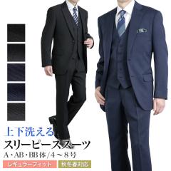 �X���[�s�[�X�X�[�c �����Y  2�{�^�� ����Ƃ� ���M�����[�t�B�b�g �㉺�􂦂� �E�H�b�V���u�� 3�s�[�X�X�[�c �I�V���� �W�� �x�X�g 