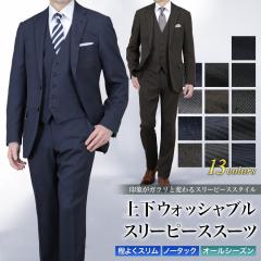 �X���[�s�[�X�X�[�c �����Y 2�{�^�� ���悭�X���� �􂦂�X���b�N�X �E�H�b�V���u���p���c  3�s�[�X�X�[�c �I�V���� �W�� �x�X�g �t��