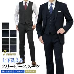 �X���[�s�[�X�X�[�c �����Y  2�{�^�� �X���� �H�~�t �|���G�X�e�� �㉺�􂦂� �E�H�b�V���u�� 3�s�[�X �m�[�^�b�N�p���c ���悭�X���� 