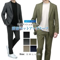 ���� �X�g���b�`�X�[�c �Z�b�g�A�b�v �㉺�Z�b�g �X�[�c�d���� �X���� �m�[�^�b�N �w���� ���b�V���f�� �N�[�� ������ �X�g���b�` �h�V��