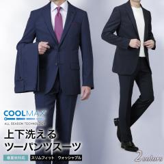 �c�[�p���c�X�[�c 2�{�^�� �X���� �m�[�^�b�N �w�����d���� �X�y�A�p���c�t ���[���C�Y �N�[���}�b�N�X�㉺�􂦂� �E�H�b�V���u�� �t��