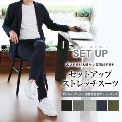 ARMYRICH アーミーリッチ 大きいサイズ ポンチテーラードセットアップ
