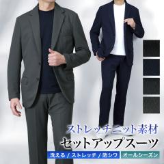 �Z�b�g�A�b�v�X�[�c �㉺�Z�b�g �n�j�J���W���[�W �X�[�c�d���� �X�[�c �m�[�^�b�N �X�g���b�` �㉺�􂦂� �E�H�b�V���u�� �X�g���b�` �h