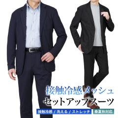 �Z�b�g�A�b�v �X�[�c �ڐG�⊴ ���b�V���f�� �y�ʃX�g���b�` �����Y �㉺�Z�b�g �X���� �����^�b�N �w���� �N�[�� ������  �㉺�􂦂� �E