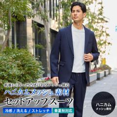 �⊴ ���b�V�� �X�g���b�`�X�[�c �J�W���A���Z�b�g�A�b�v �㉺�Z�b�g �X�[�c�d���� �X���� �����^�b�N �w���� ���b�V���f�� �N�[�� ���� 