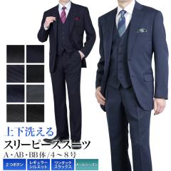 �X���[�s�[�X�X�[�c �����Y  2�{�^�� ����Ƃ� ���M�����[�t�B�b�g �㉺�􂦂� �E�H�b�V���u�� 3�s�[�X�X�[�c �I�V���� �W�� �x�X�g 