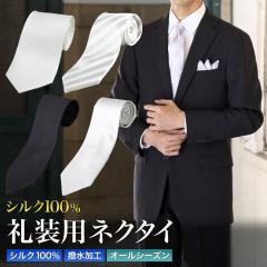 �瑕�l�N�^�C �V���N100��  �t�H�[�}�� �� �� �u���b�N �z���C�g ������ ��I�� �p�[�e�B �c�� ���� ���V �@�v �@�� ���ʖ� �畞 ������