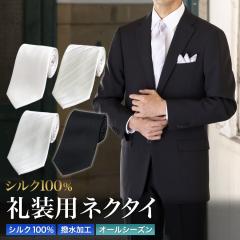 �瑕�l�N�^�C �V���N100��  �t�H�[�}�� �� �� �u���b�N �z���C�g ������ ��I�� �p�[�e�B �c�� ���� ���V �@�v �@�� ���ʖ� �畞 ������