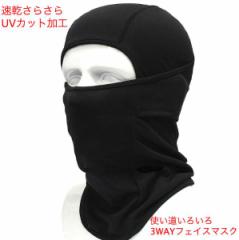 LAZA �����̖ڂ����X����Ȃ�!! ���@�\3Way�t�F�C�X�}�X�N �u���b�N ���n�t��