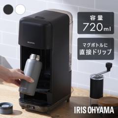 コーヒーメーカー ドリップ式 大容量 720ml カップ6杯分 マグボトル 350ml 500ml 直接ドリップ お手入れ簡単 