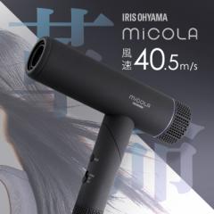 ドライヤー 大風量 1200w 速乾 軽い 軽量 時短 ヘアドライヤー アイリスオーヤマ コンパクト 高性能 4段階温度調整 イオンドライヤー 低