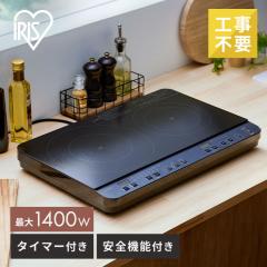 ih�N�b�L���O�q�[�^�[ 2�� 1400W ���u�^ ih�R���� ��l��炵 ih�R������ 100V �����u�� ih �R���� IH������ �d�������� ������� �ȒP 