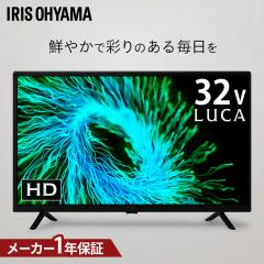テレビ 液晶テレビ 32型 ハイビジョン Wチューナー 裏番組録画 HDD録画 2台目 セカンドテレビ 子ども部屋 寝室 シンプル tv 32v型 LT-32W