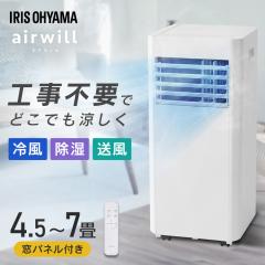 スポットクーラー スポットエアコン アイリスオーヤマ エアコン