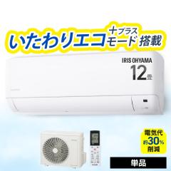 �G�A�R�� 12���p �ߓd �A�C���X�I�[���} * IHF-3609G �d�C�� �ȃG�l �������G�R���[�h �v���X ����d�� �}���� �ߓd��UP �G�R ���r���O