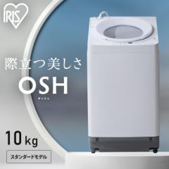 洗濯機 10kg 縦型洗濯機 縦型 全自動洗濯機 本体 全自動 省エネ 節電 節水 ガチ落ち 極渦洗浄 Wシャワー 時短 シンプル デザイン 10キロ 
