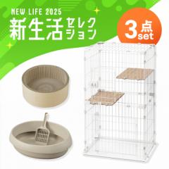 ＼猫ちゃん新生活3点セット／ 猫 トイレ 砂 爪とぎ ダンボール キャットケージ 2段 猫用ケージ コンパクト 猫用トイレ オープンタイプ ア