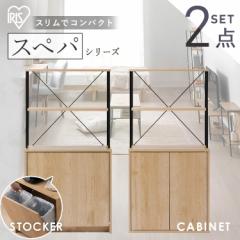 ＼スペパシリーズ 2点セット／ 食器棚 60cm レンジ台 キッチンボード ゴミ箱 2分割 分別 ダストボックス おしゃれ 収納 スリム 一人暮ら