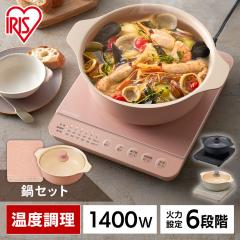 IH�R����1400W��Z�b�g IHKP-T39124-B �u���b�N �s���N �u���E�� �S3�F ��Z�b�g ��p�� IH�Ή��� 1400W 1�� IH�R���� IH������ ��� ��