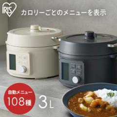 電気圧力鍋 3l 炊飯器 電気調理鍋 自動調理鍋 圧力鍋 自動 電気鍋 グリル鍋 保温 スロークッカー ほったらかし おしゃれ 北欧 電気圧力鍋