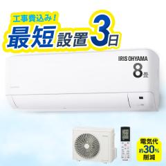 �y�{�H����z�G�A�R�� 8���p �ߓd �A�C���X�I�[���} * IHF-2509G �d�C�� �ȃG�l �������G�R���[�h �v���X ����d�� �}���� �ߓd��UP �G
