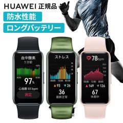 �y���K�i�z HUAWEI Band 8 �X�}�[�g�E�H�b�` �����O�o�b�e���[ �h�����\ �Ŕ� ���y�� �������� 24���Ԍ��N�Ǘ� ���v �r���v �S�����E�X�g