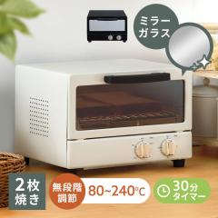 ★300円OFFクーポン★ オーブントースター 鏡面加工 シンプル シック 2枚焼き ミラートースター POT-213 パン2枚焼き おしゃれ 30分タイ