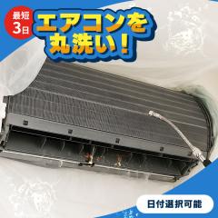 �G�A�R���N���[�j���O �ƒ�p ���|���@�\�Ȃ� �G�A�R�� �Ώ� �N���[�j���O ���| �|�� ���� �R�� �J�r�΍� �L���΍� ������� �X�`�[����