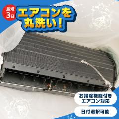 �G�A�R���N���[�j���O �ƒ�p ���|���@�\�t�� �G�A�R�� �Ώ� �N���[�j���O ���| �|�� ���� �R�� �J�r�΍� �L���΍� ������� �X�`�[����