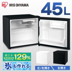 冷蔵庫 一人暮らし 小型 45L IRSD-5A アイリスオーヤマ 静音 寝室 1ドア コンパクト スリム 小さい ミニ 右開き 左開き 1ドア冷蔵庫 小型