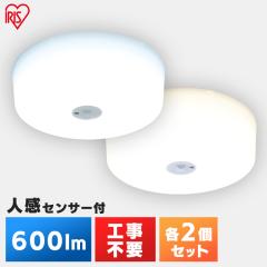 �y2�Z�b�g�z�V�[�����O���C�g LED�V�[�����O���C�g �Ɩ� ���^�V�[�����O���C�g 600lm �l���Z���T�[�t MCL6D-SK MCL6L-SK �A�C���X�I�[