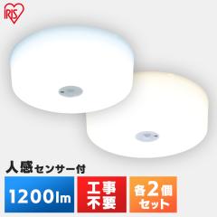 �y2�Z�b�g�z�V�[�����O���C�g LED�V�[�����O���C�g �Ɩ� ���^�V�[�����O���C�g 1200lm ���^ �l���Z���T�[�t MCL12D-SK MCL12L-SK �A�C