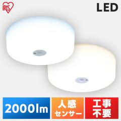 �V�[�����O���C�g LED�V�[�����O���C�g ���C�g �Ɩ� ���^�V�[�����O���C�g 2000lm �l���Z���T�[�t MCL20D-SK MCL20L-SK �A�C���X�I�[���}