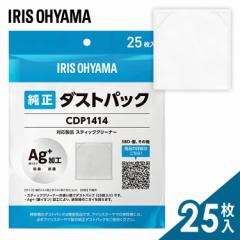 �A�C���X�I�[���} �|���@ ���p�b�N�N���[�i�[�p �ʔ��_�X�g�p�b�N 25���� CDP1414 * �A�C���X�I�[���}�����i �g���̂� ���p�b�N ��C�I��