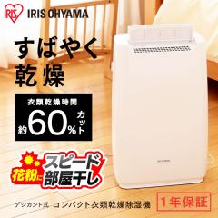 除湿機 家電 通販 Au Pay マーケット