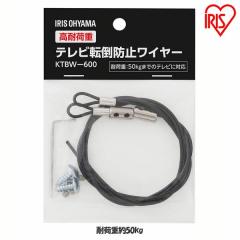 ���ω׏d�e���r�]�|�h�~���C���[ KTBW-600 �u���b�N �e���r TV �t�� ���C���[ �n�k�΍� �]�|�h�~ �����h�~ ���ω׏d 50kg �n�k �h�� �ЊQ