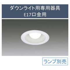 �_�E�����C�g�p��p���E17�����p IRLDDL1775-S3W �d������ �_�E�����C�g LED ��ʓd�� ��� ������ �� 4967576293303 �A�C���X�I�[���}