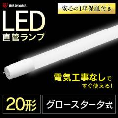 LED���ǃ����v 20�` LDG20T�E7�^10V2 �����F�E�����F �A�C���X�I�[���}